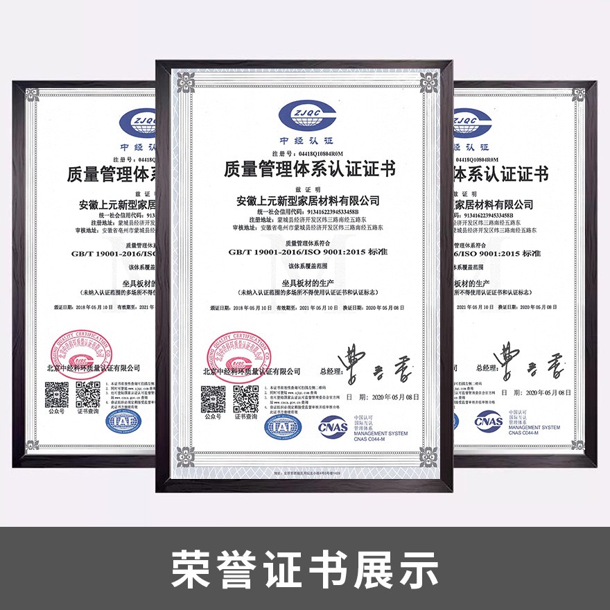 ISO9001质量管理体系认证证书